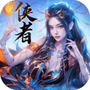俠者風(fēng)華錄