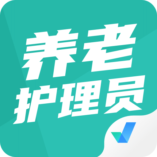 養(yǎng)老護(hù)理員考試聚題庫