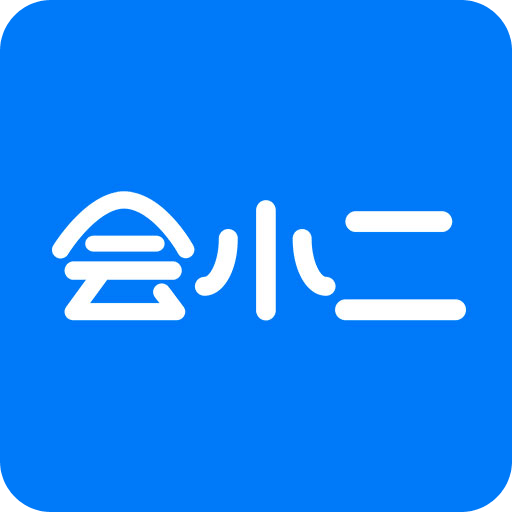會(huì)小二