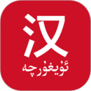 國語助手