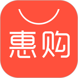 惠購