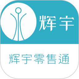 輝宇零售通