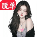 絲聊