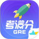 GRE考滿分