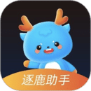 逐鹿助手