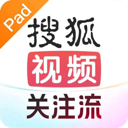 搜狐視頻Pad