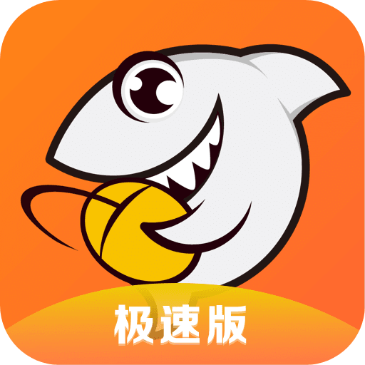 斗魚(yú)極速版