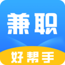 兼職好幫手
