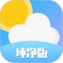 天氣純凈版