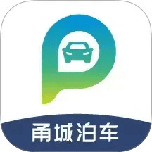 甬城泊車(chē)