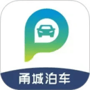 甬城泊車