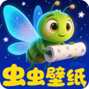 蟲蟲壁紙集