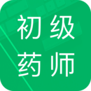 初級藥師題庫
