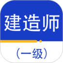 一級建造師百分題庫