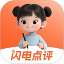 字閃閃
