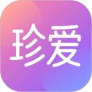 珍愛