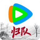 腾讯视频