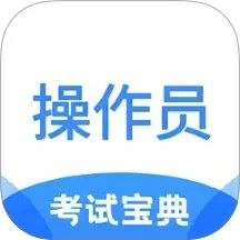 消防設施操作員考試寶典