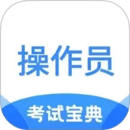 消防設(shè)施操作員考試寶典