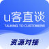 U客直談