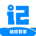 記加班