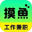 摸魚兼職