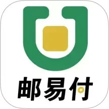 郵易付管家
