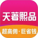 天著熙品
