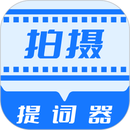 直播拍攝提詞器