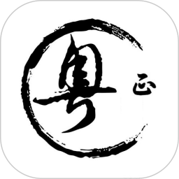 粵正影視播放器