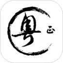 粵正影視播放器