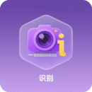 文字拍照識別提取器