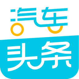 汽車頭條