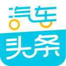 汽車頭條