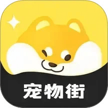 寵物街