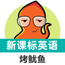 新課標(biāo)高中英語(yǔ)單詞