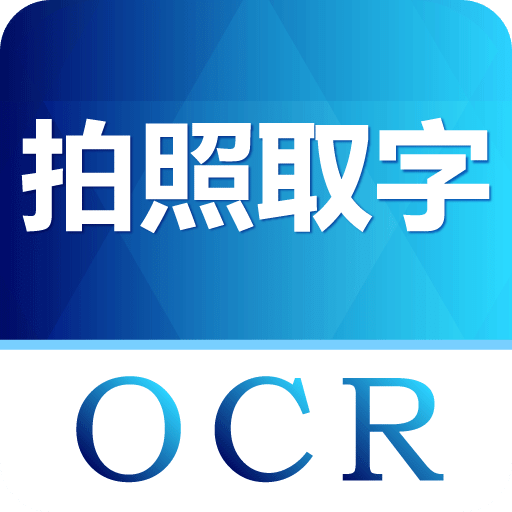 全能圖片轉(zhuǎn)文字
