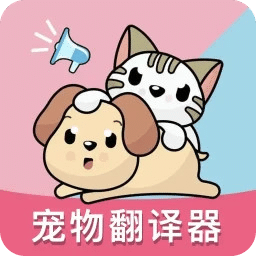 Pet translator