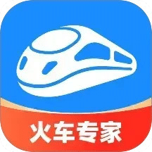 智行火車票