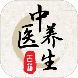 中醫(yī)養(yǎng)生