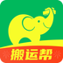 搬運幫