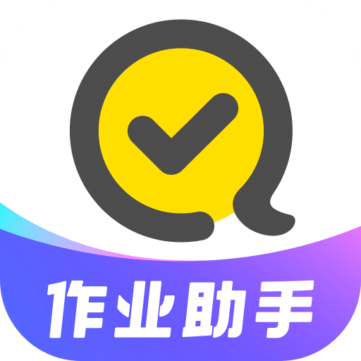 快對作業(yè)