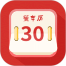萬年歷