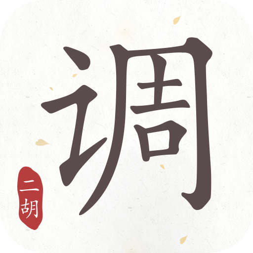 二胡調(diào)音器