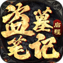 盜墓筆記：?jiǎn)⒊?>
            <p>盜墓筆記：?jiǎn)⒊?/p>
            <span id=