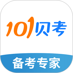 101貝考