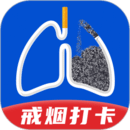 自律戒煙