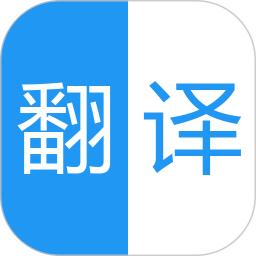 中英語音同聲翻譯