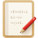錘子便簽