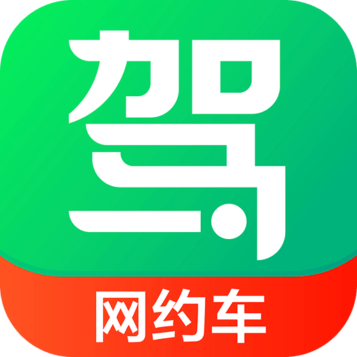 駕校一點(diǎn)通網(wǎng)約車題庫